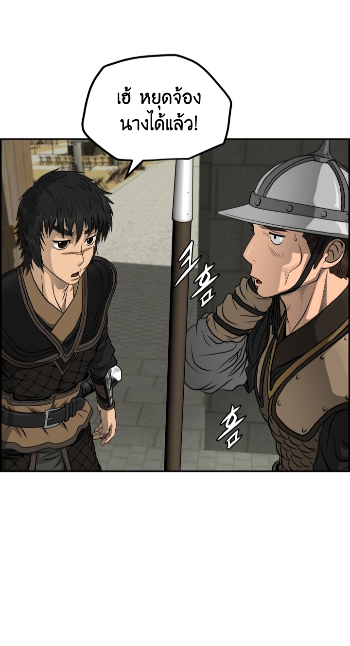 Blade of Winds and Thunders 34 (36)